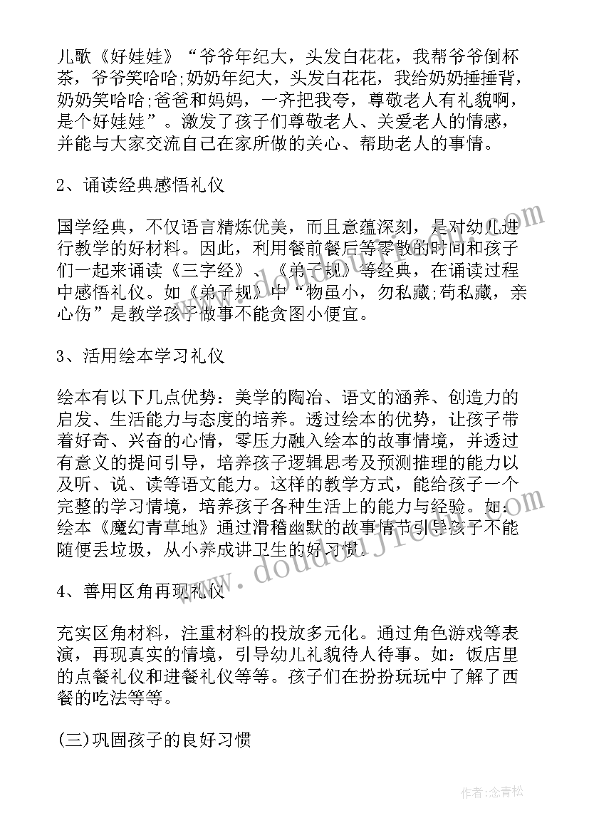 窃读记课文教案 窃读记教学反思(汇总6篇)