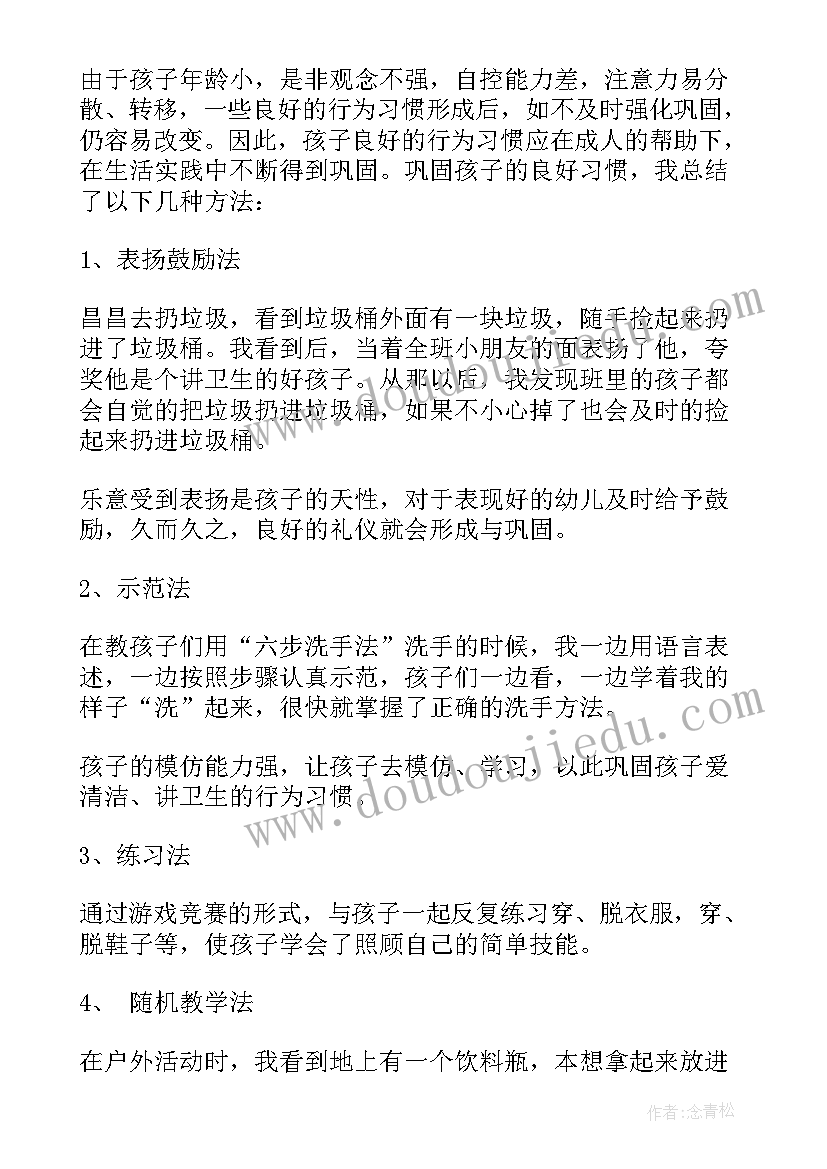 窃读记课文教案 窃读记教学反思(汇总6篇)