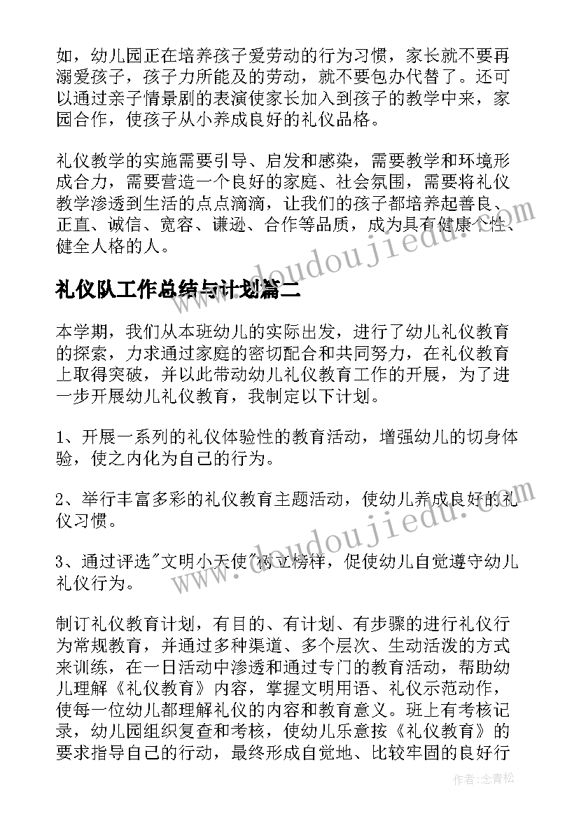 窃读记课文教案 窃读记教学反思(汇总6篇)