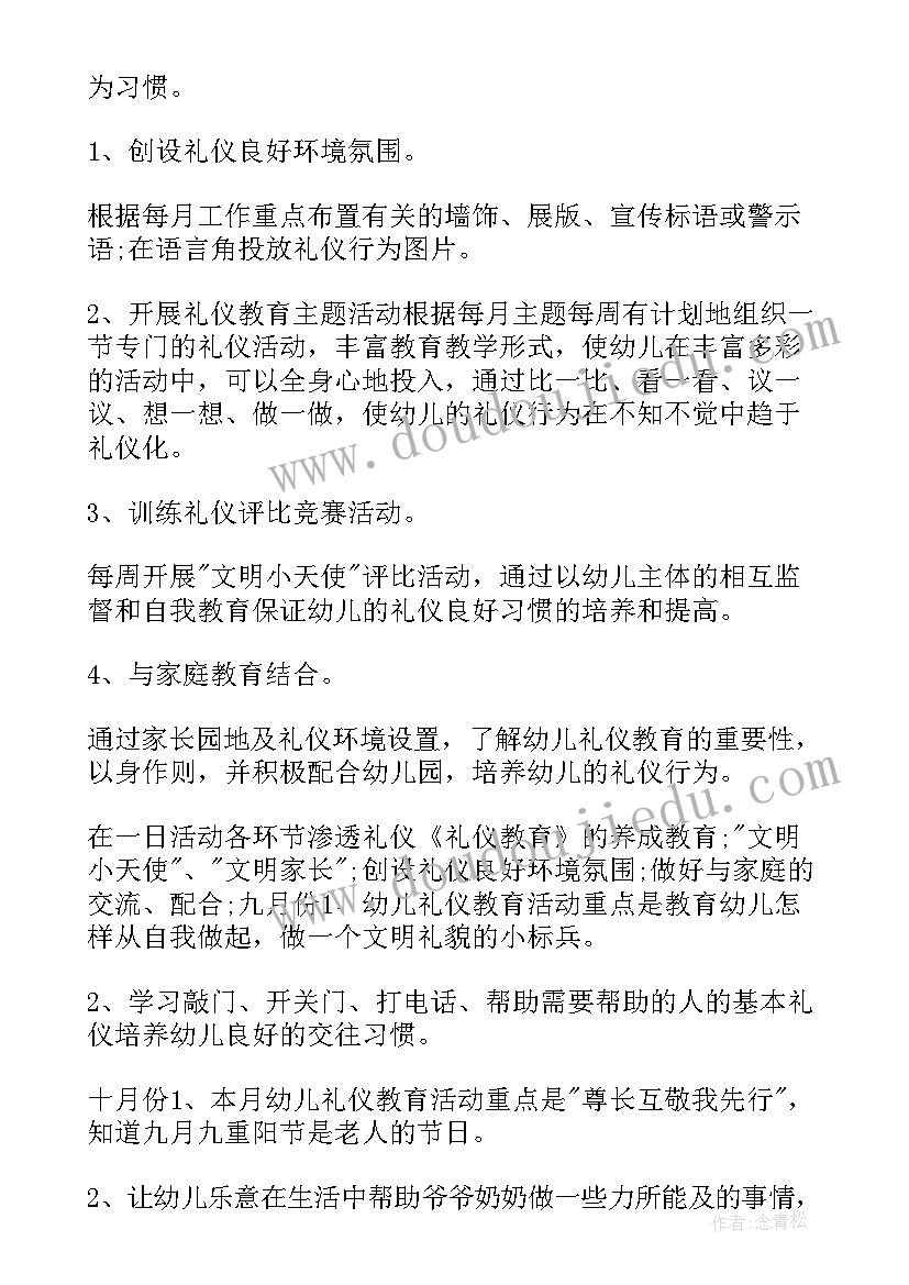 窃读记课文教案 窃读记教学反思(汇总6篇)