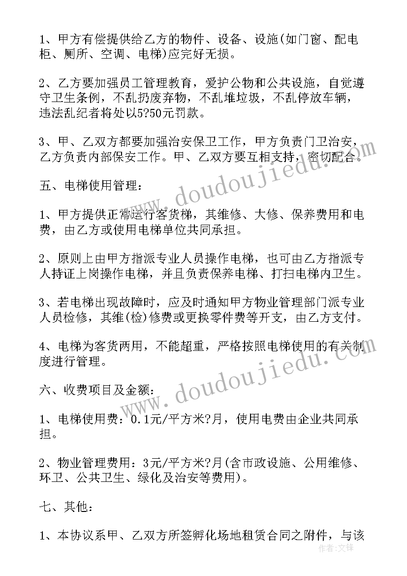 2023年单位房物业服务合同(精选7篇)