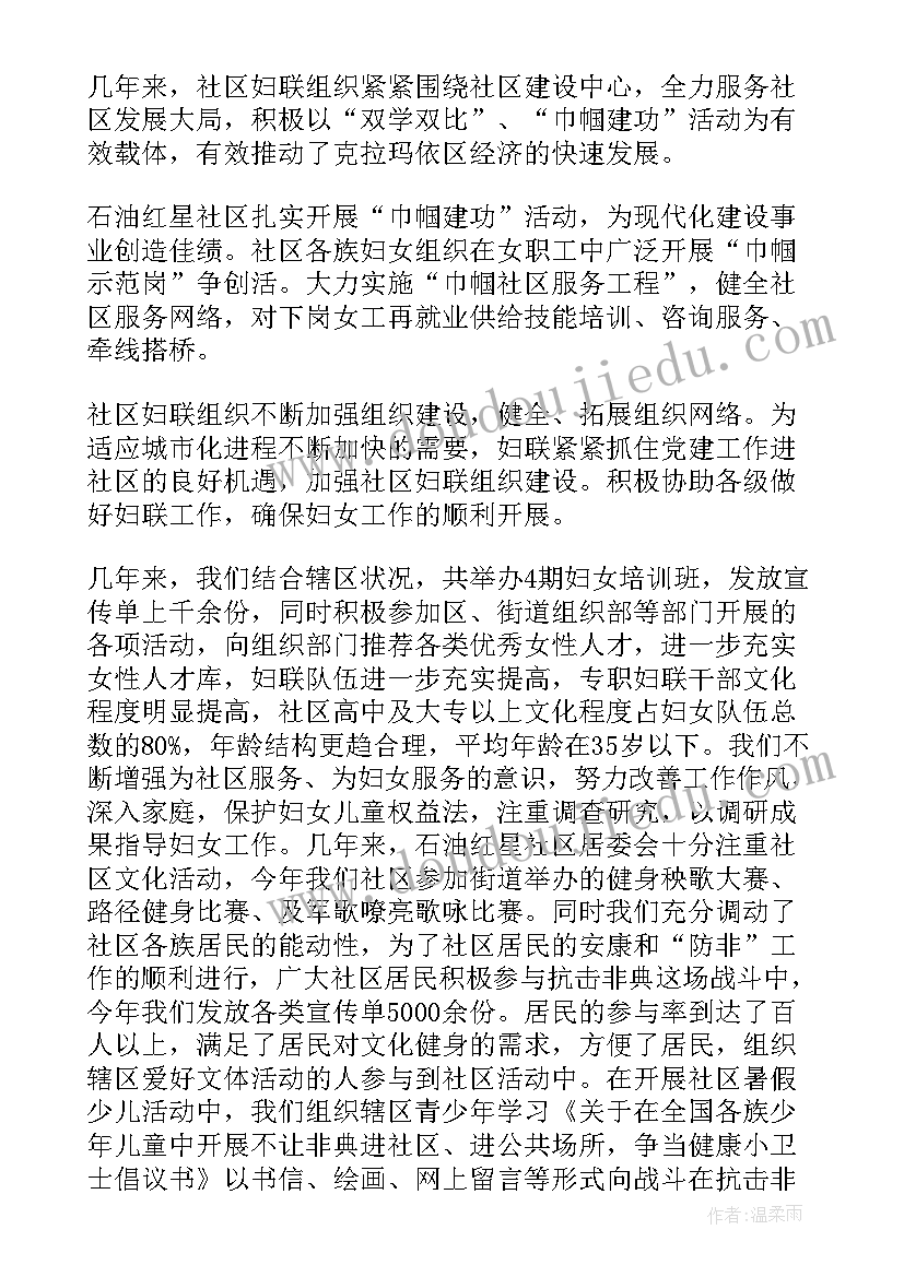 幼儿园寒假期间活动记录 幼儿园寒假安全教育活动课简报(大全5篇)