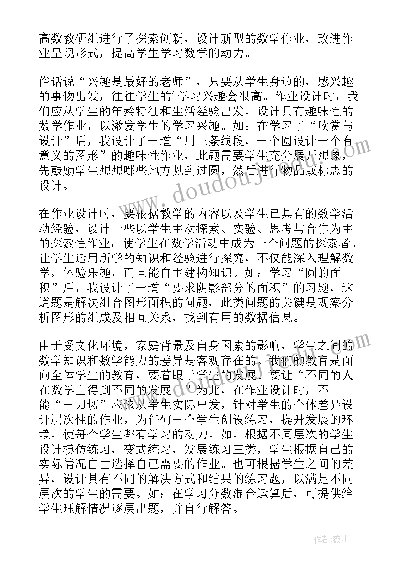 最新教育局双减工作总结(实用7篇)