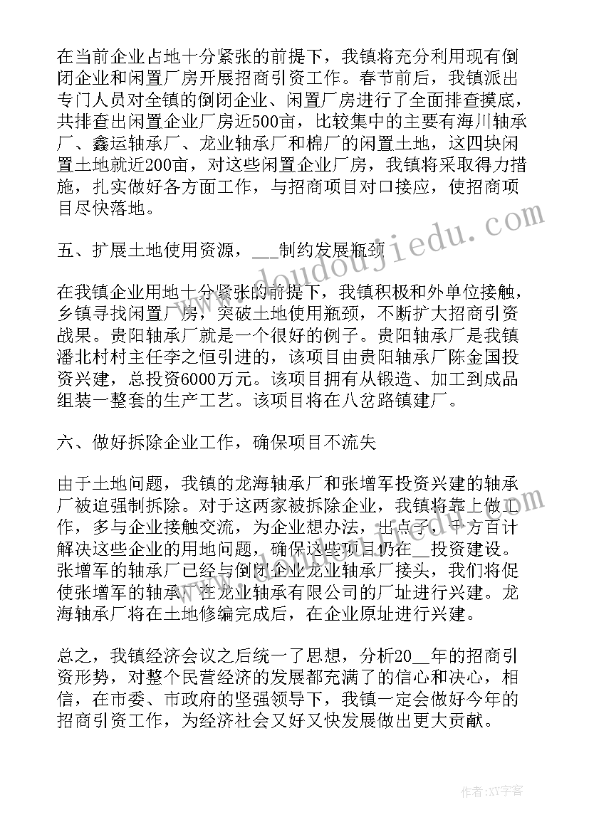 变废为宝活动反思 中班教学反思(实用10篇)