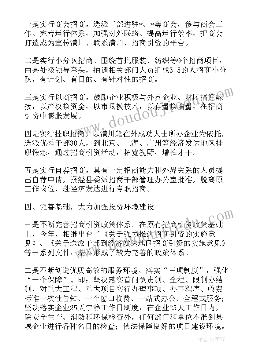 变废为宝活动反思 中班教学反思(实用10篇)