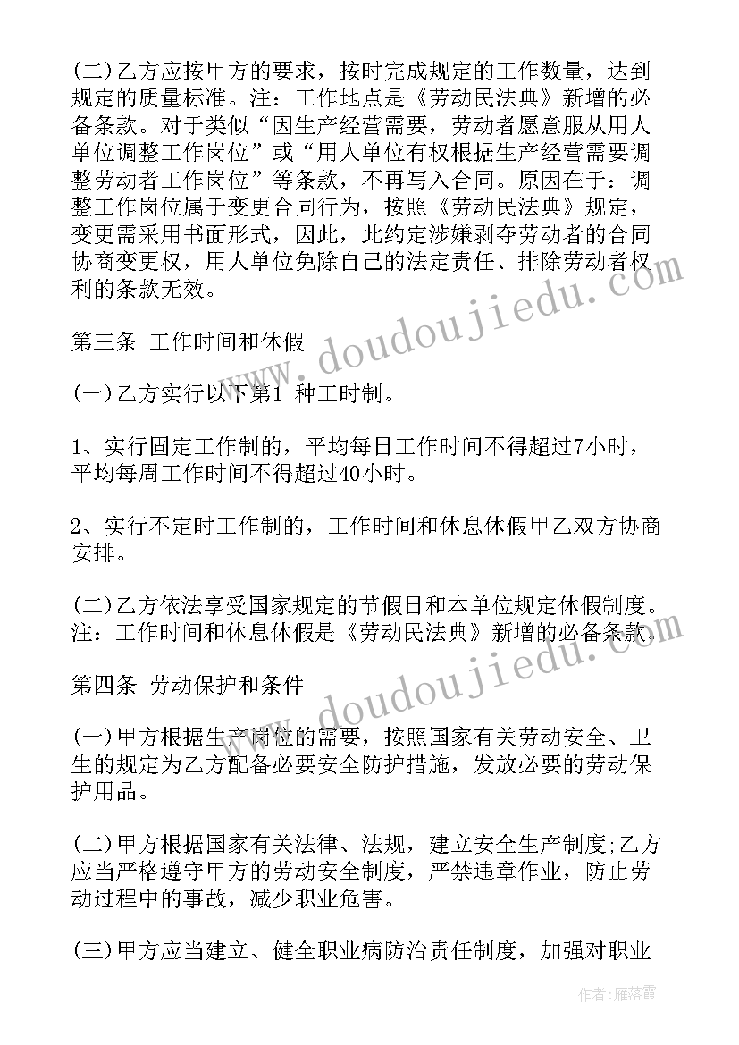 2023年版权转让协议意思(精选6篇)