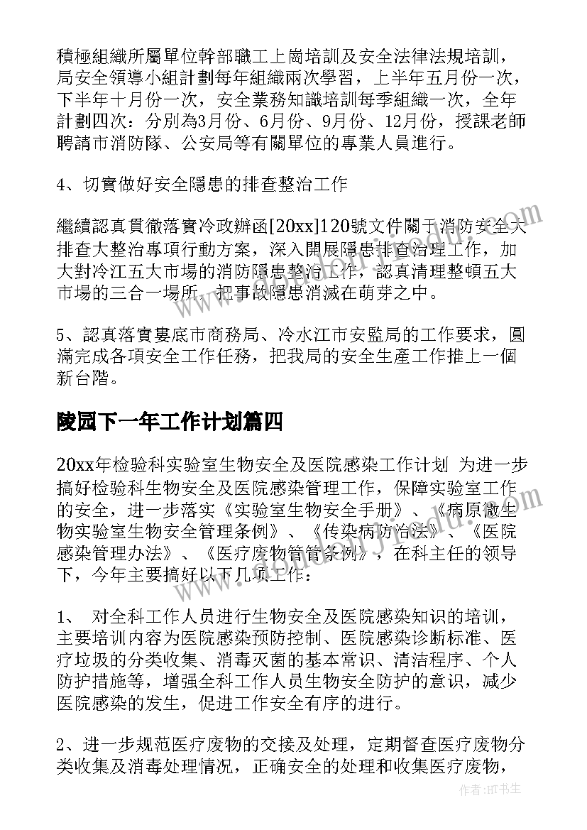 最新幼儿园见习报告是写 幼儿园见习报告(优秀9篇)