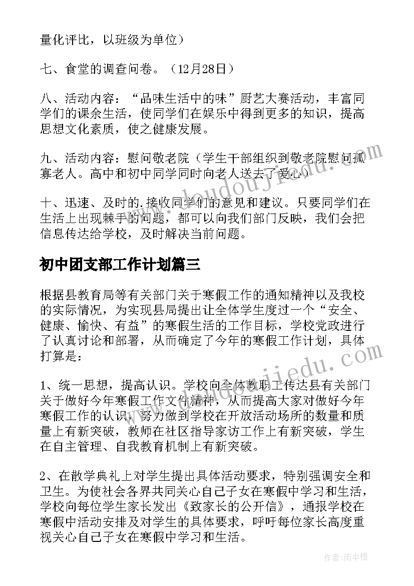 最新公共管理调研报告核酸(优质5篇)