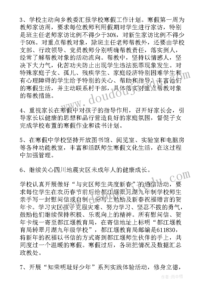 最新公共管理调研报告核酸(优质5篇)