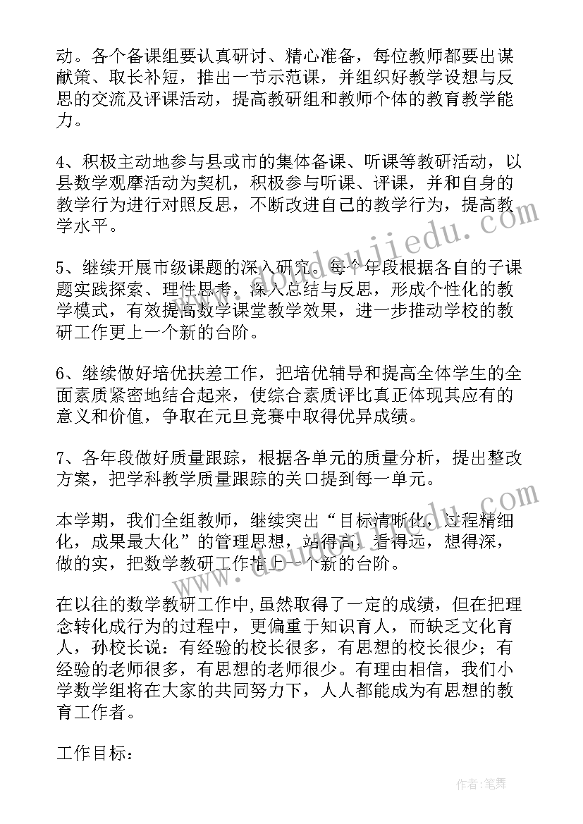 高中英语第五册英语教学计划表 高中英语教学计划(模板6篇)