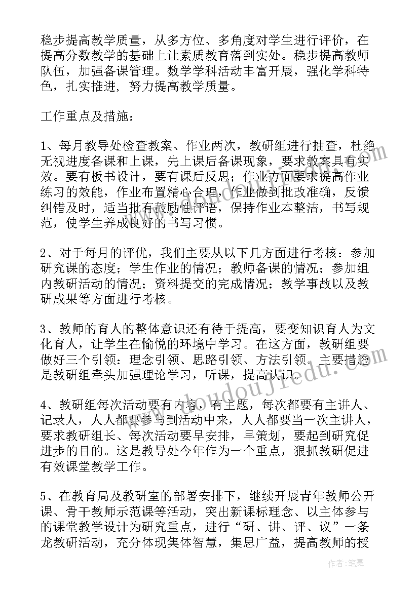 高中英语第五册英语教学计划表 高中英语教学计划(模板6篇)