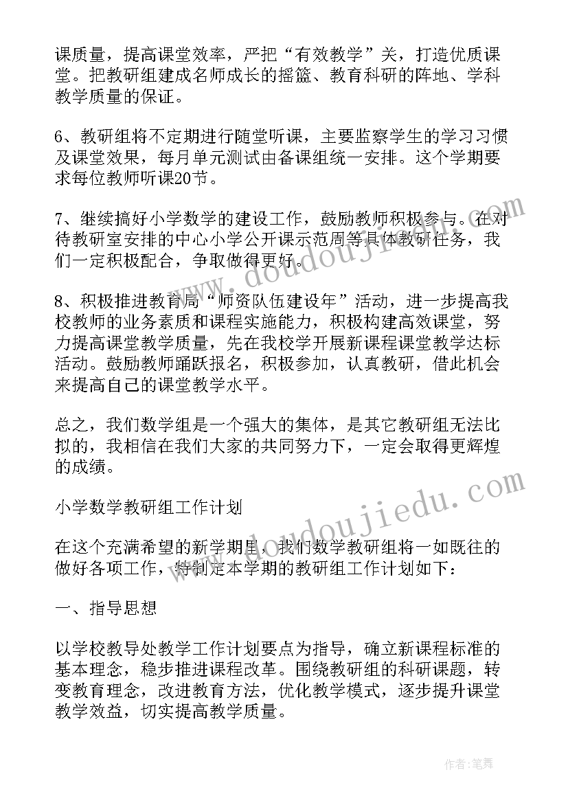 高中英语第五册英语教学计划表 高中英语教学计划(模板6篇)