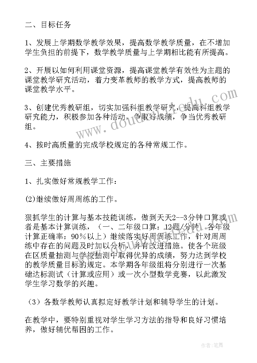 高中英语第五册英语教学计划表 高中英语教学计划(模板6篇)