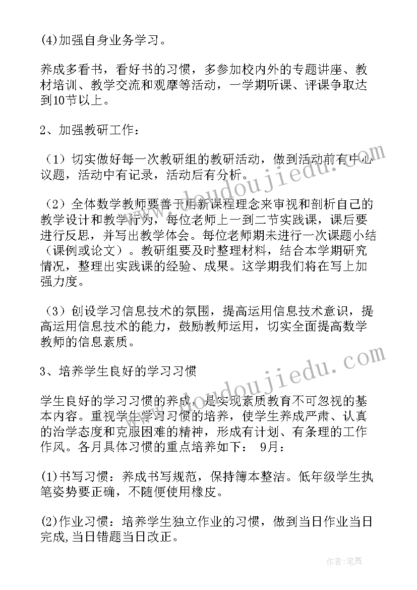 高中英语第五册英语教学计划表 高中英语教学计划(模板6篇)