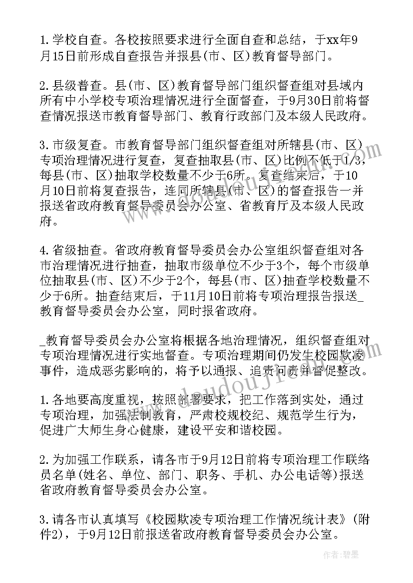 最新拓展训练室内项目 拓展训练活动总结(实用5篇)