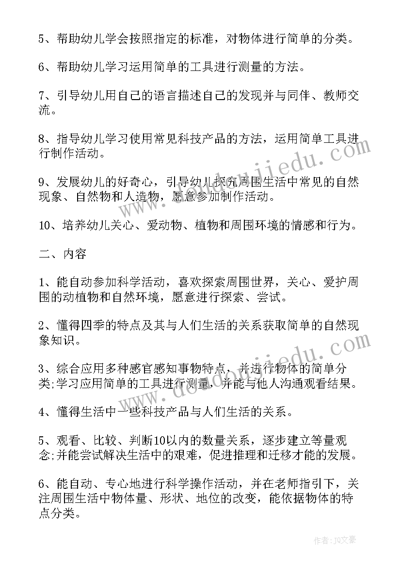 最新中班幼师新学期个人工作计划(通用8篇)