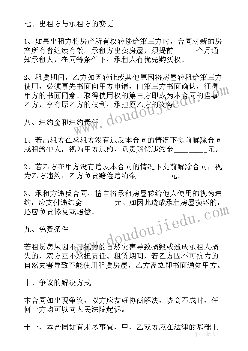 商铺租赁联营协议合同 商铺租房合同(汇总8篇)