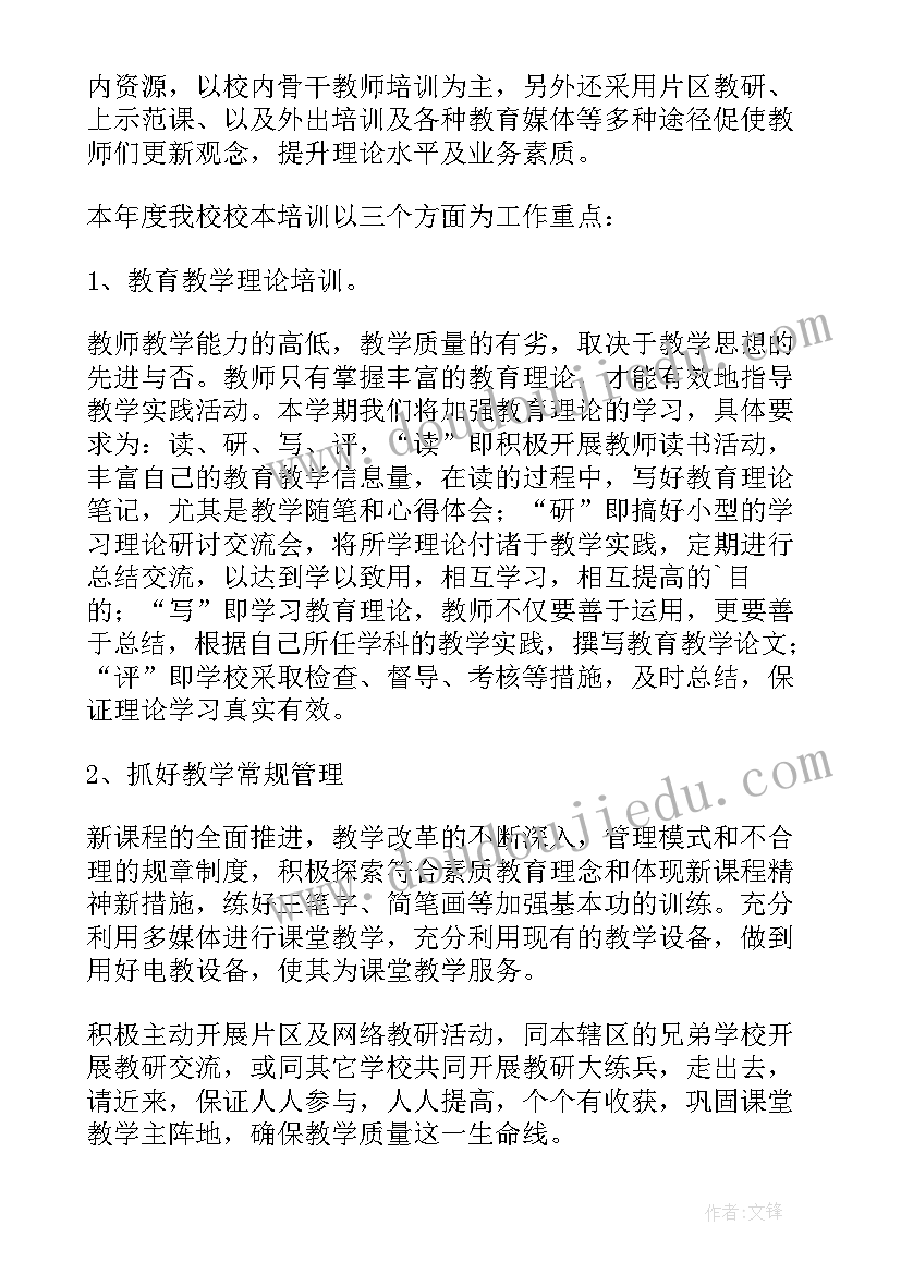 最新幼儿园庆新年活动流程 幼儿园活动方案(实用8篇)