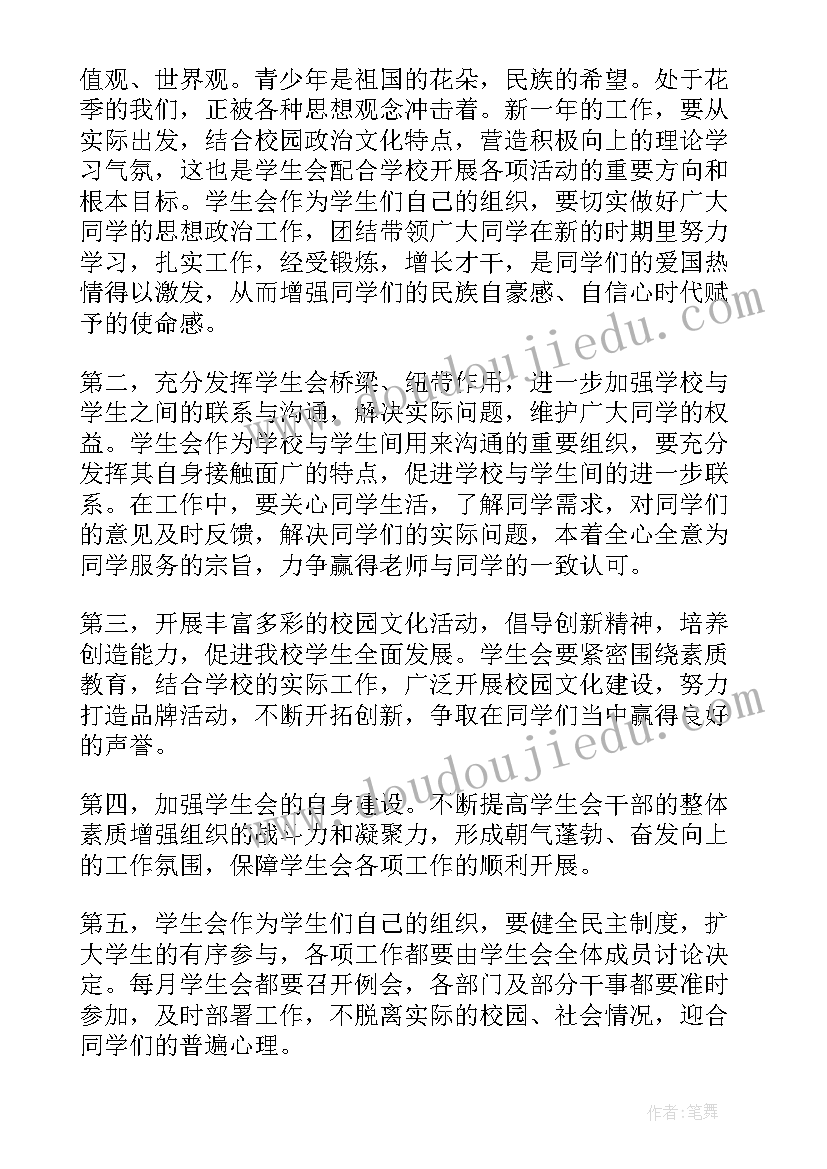 2023年投资公司发展计划(精选7篇)