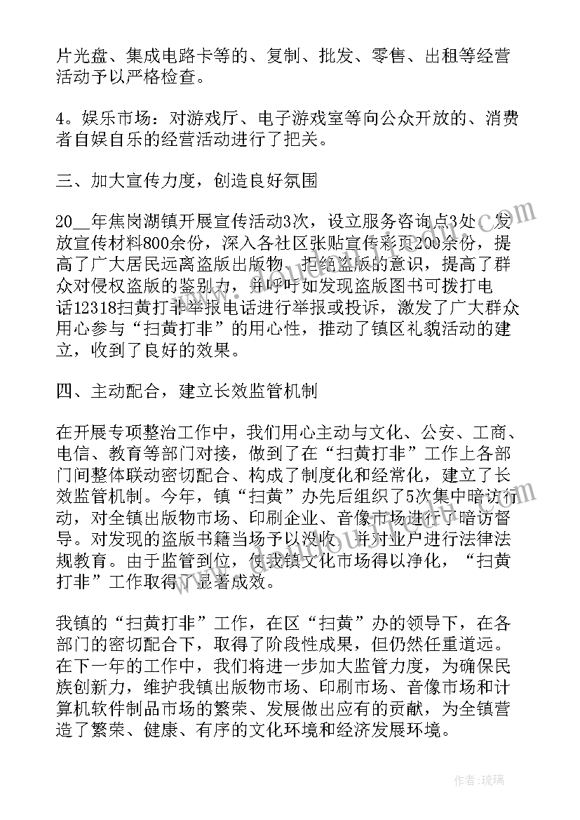 打非总结报告(模板10篇)