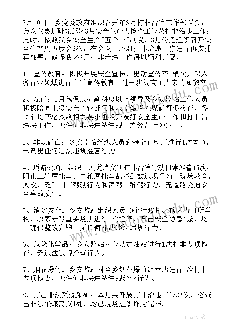 打非总结报告(模板10篇)