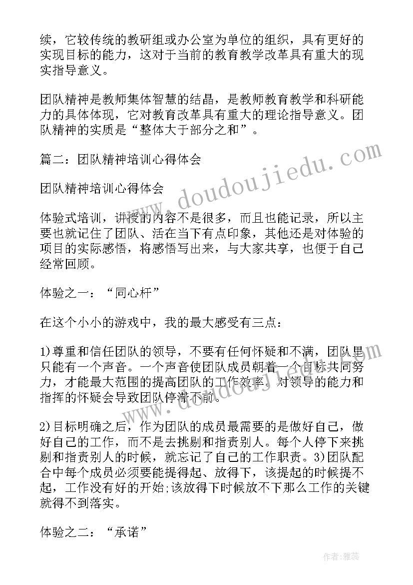 2023年参加黄埔培训心得 训练营心得体会(优秀5篇)