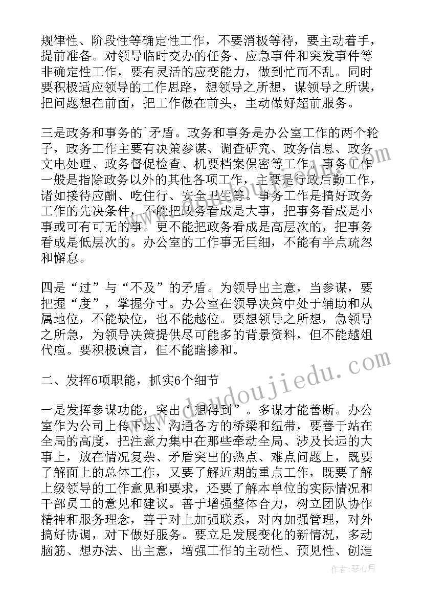 2023年办公室工作思路与计划 办公室工作计划(精选6篇)