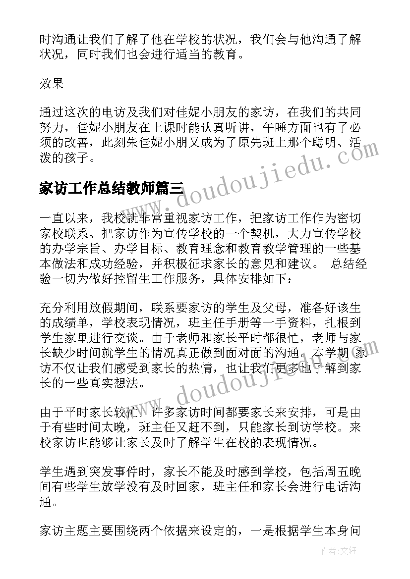 2023年女职工工作调研报告(汇总8篇)