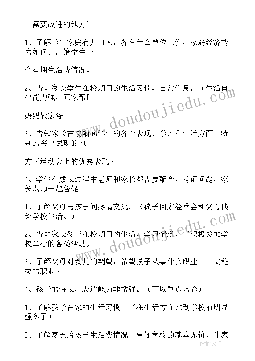 2023年女职工工作调研报告(汇总8篇)