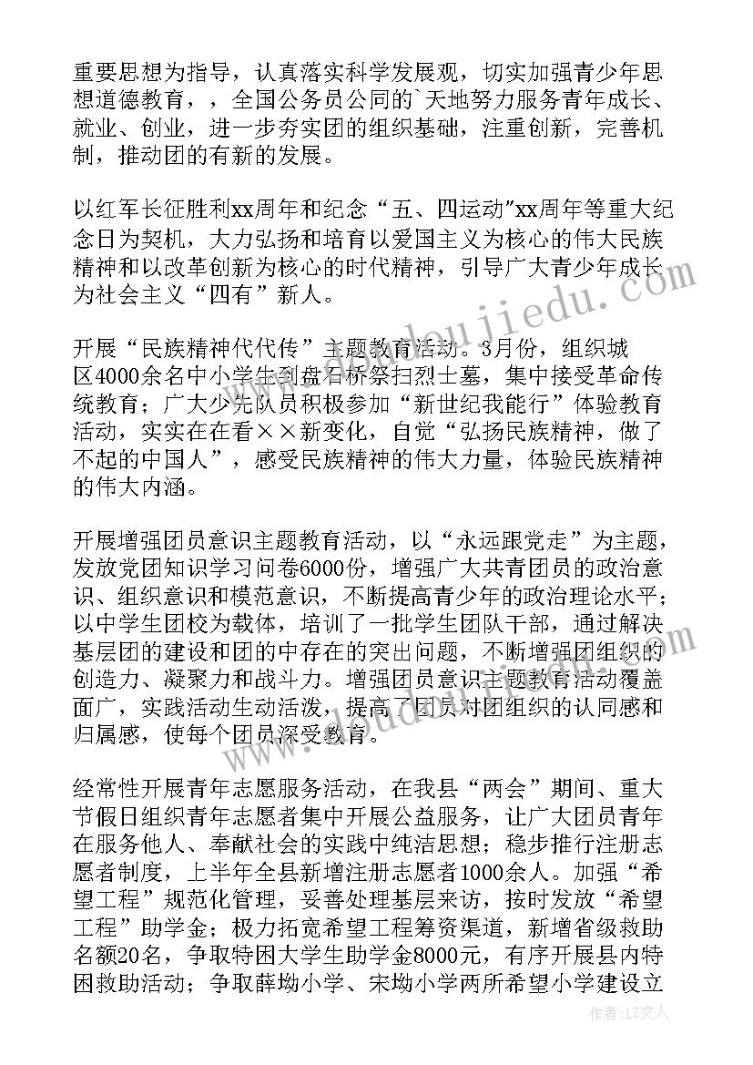 最新团县委人才工作总结和工作计划(优秀6篇)