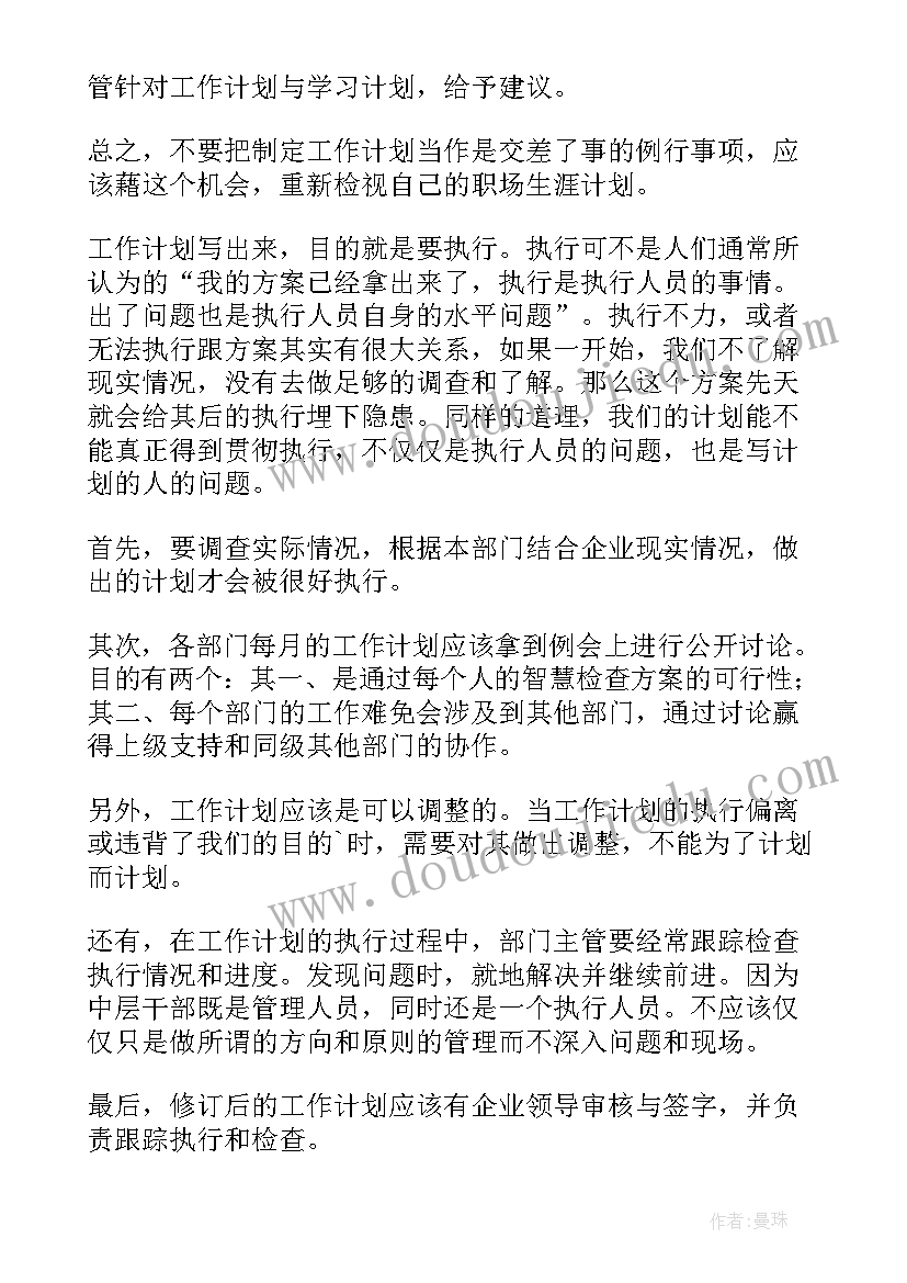 2023年做文明的小学生教学反思总结 小学生数学教学反思(通用6篇)