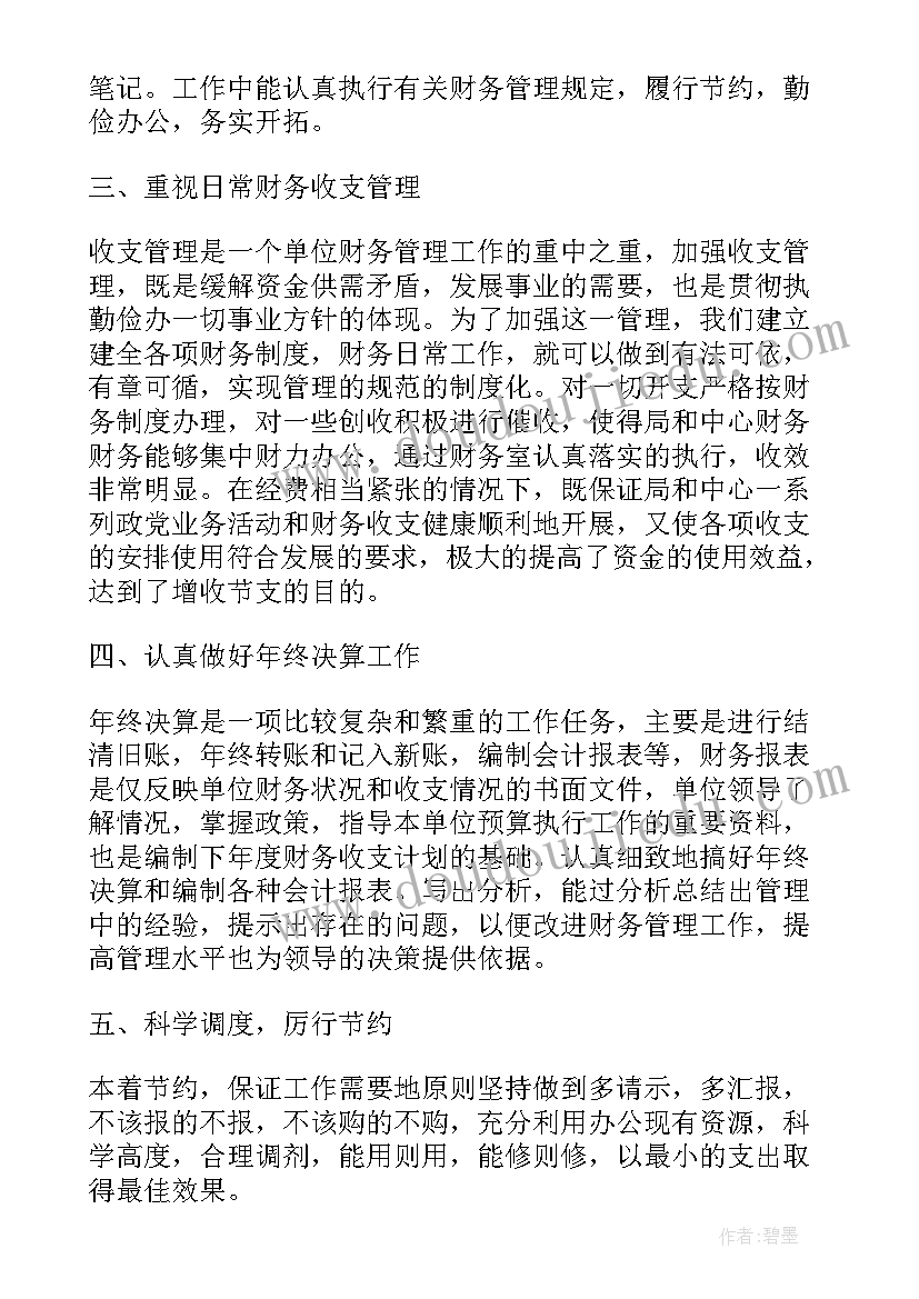 2023年邮储银行会计工作总结 银行会计岗位工作总结(实用6篇)