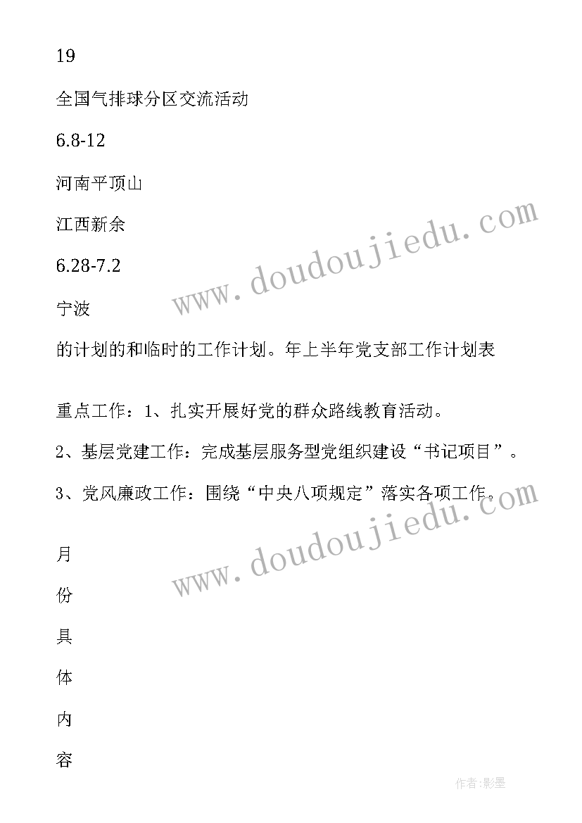 五四青年节开展活动总结与反思(实用5篇)