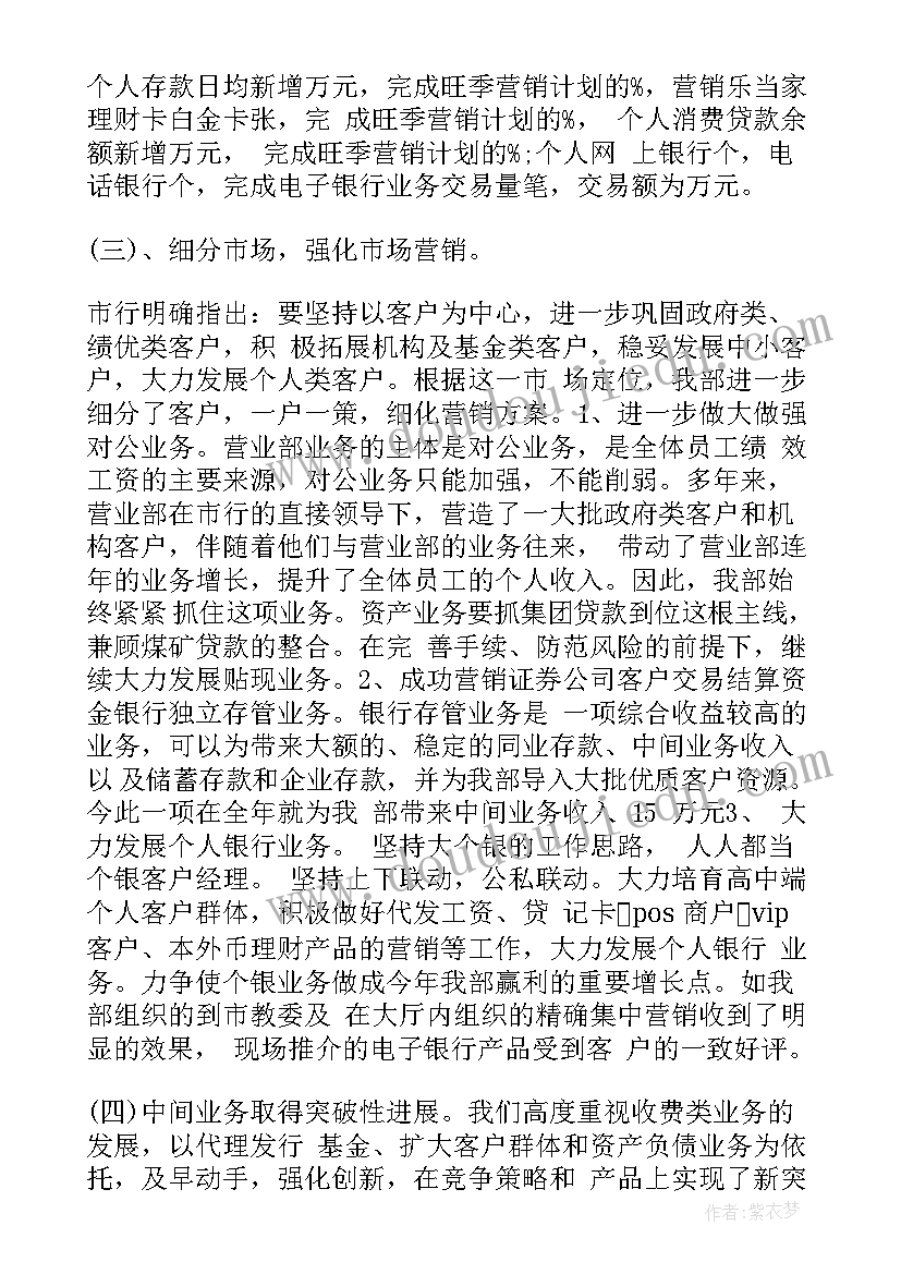 2023年事业运营部工作总结(实用8篇)