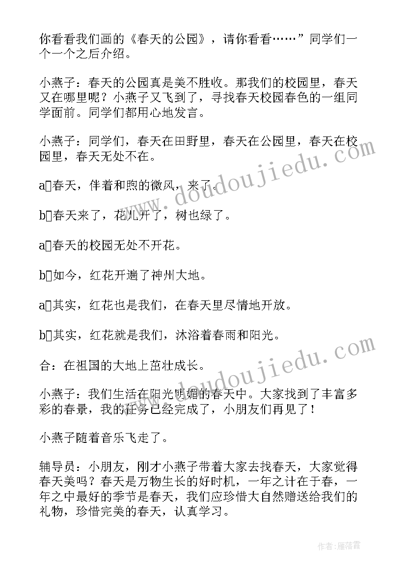 最新冰块融化了教学反思(实用8篇)