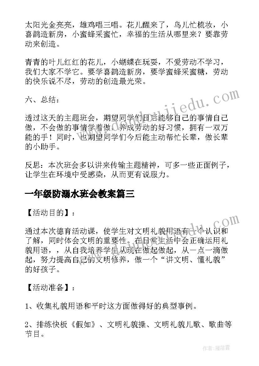 最新冰块融化了教学反思(实用8篇)