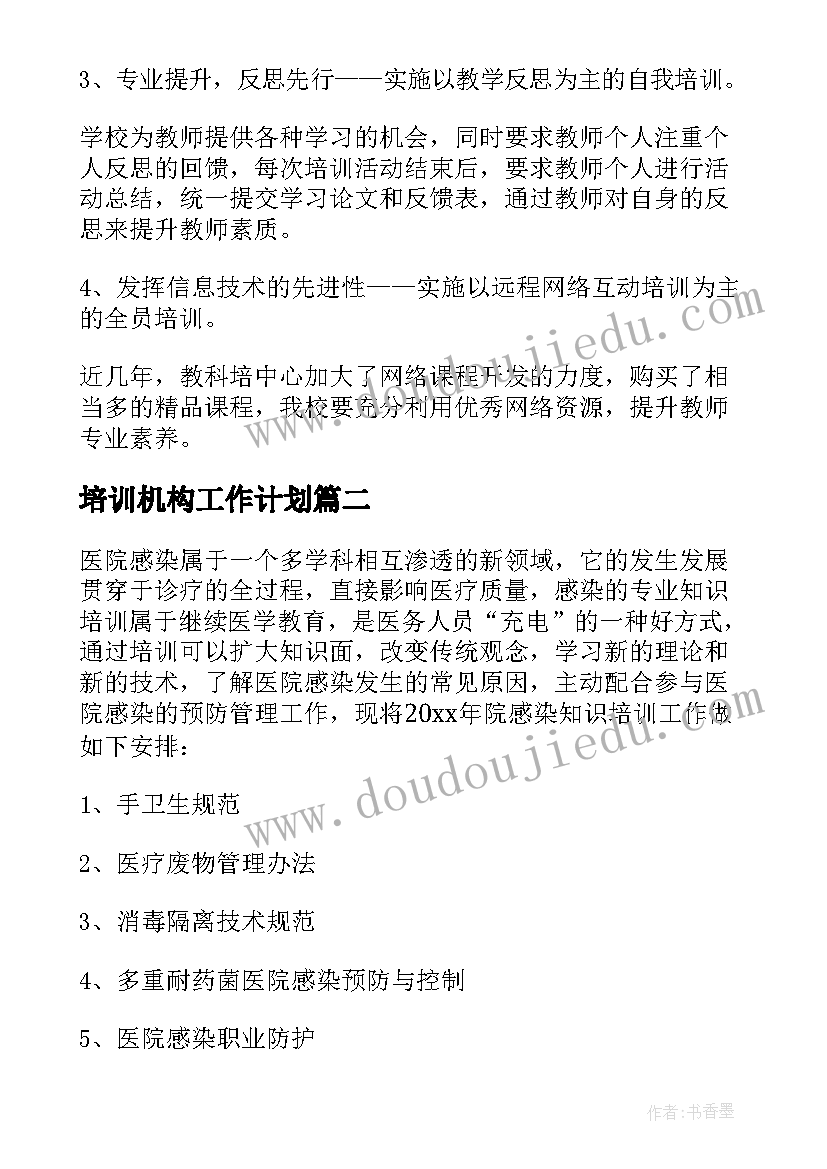 最新学校活动开展情况总结报告(实用5篇)