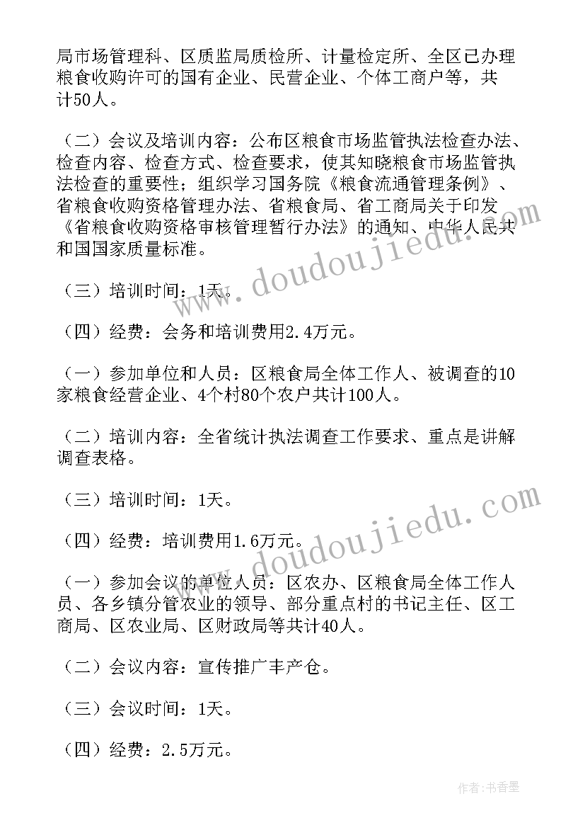 最新学校活动开展情况总结报告(实用5篇)