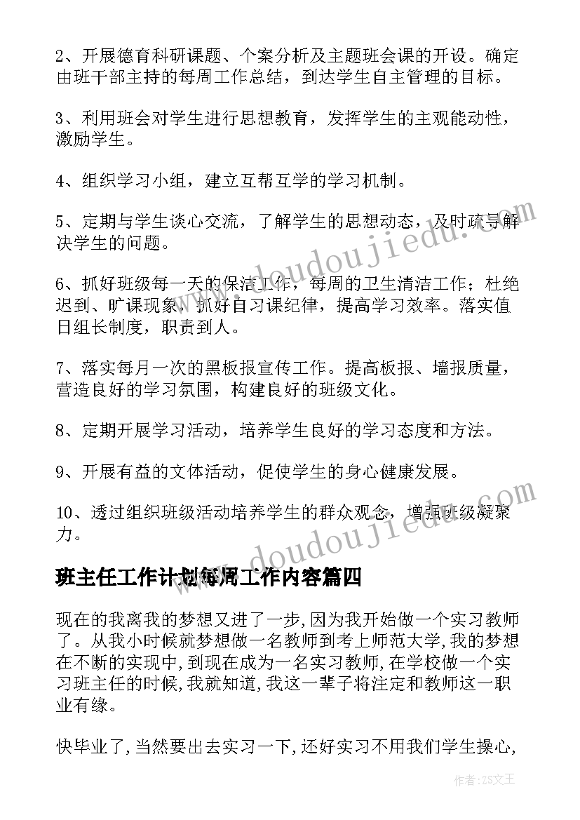 最新黄山奇石教学反思第二课时(实用5篇)