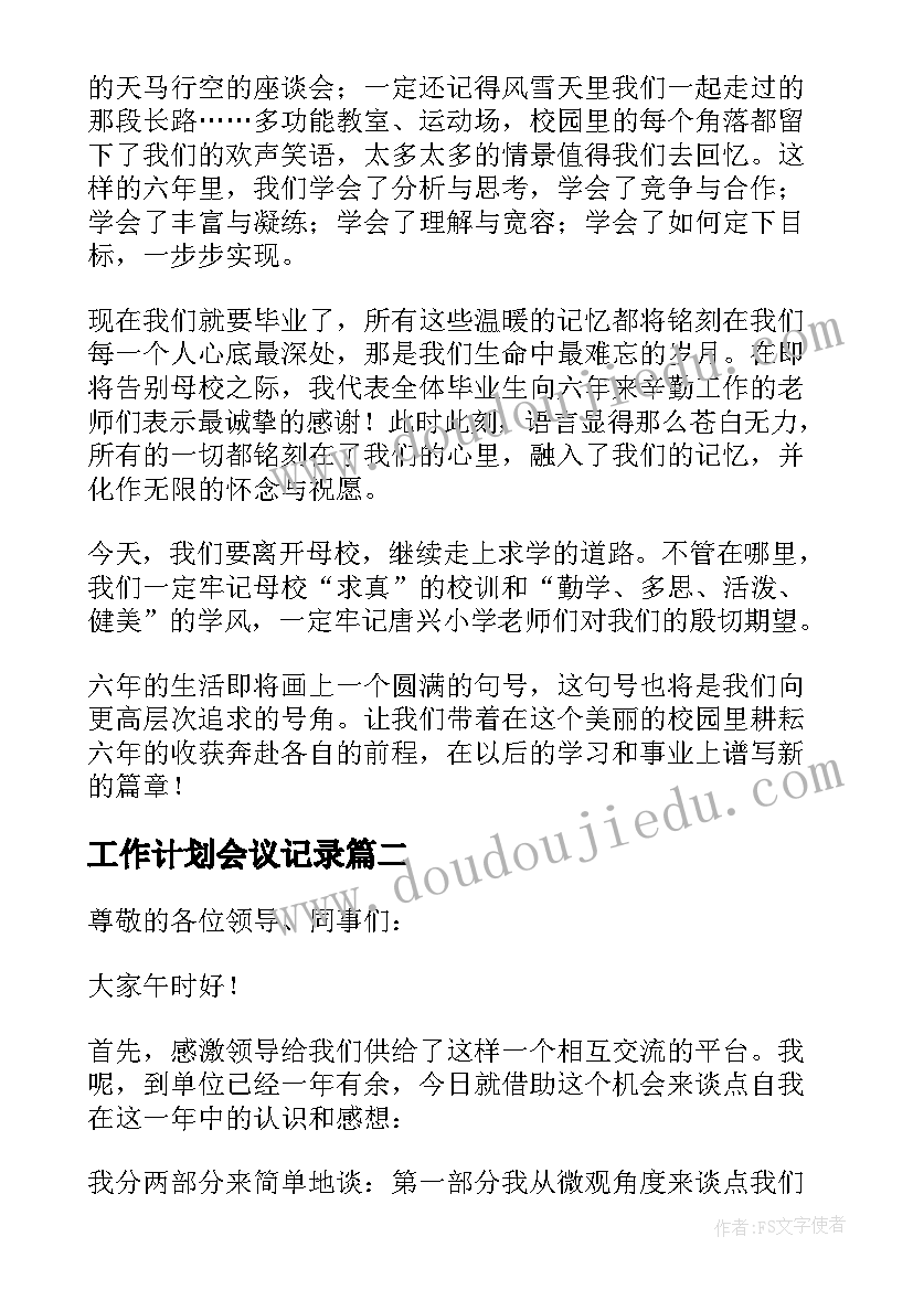 保育员春季学期工作计划表 保育员春季工作计划(优质5篇)