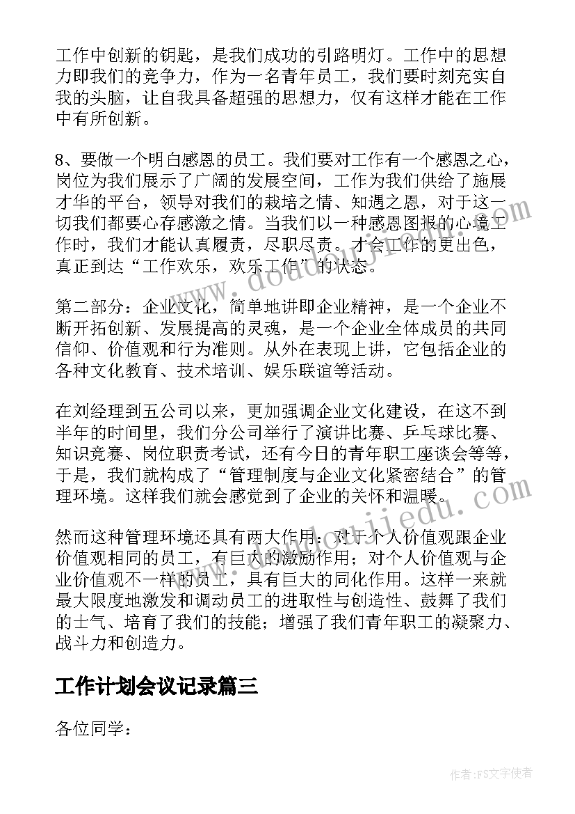 保育员春季学期工作计划表 保育员春季工作计划(优质5篇)