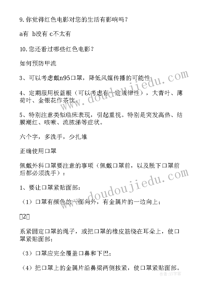 2023年组织徒步活动通知 户外徒步活动策划方案(大全10篇)