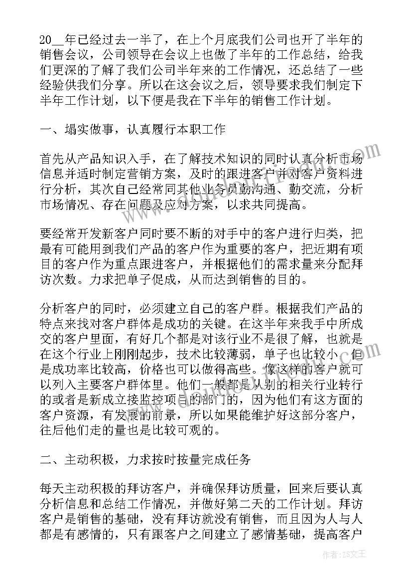 2023年大班春季学期月计划月份 春季大班学期工作计划(大全10篇)