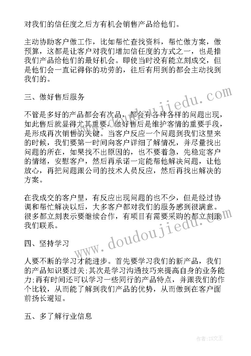 2023年大班春季学期月计划月份 春季大班学期工作计划(大全10篇)