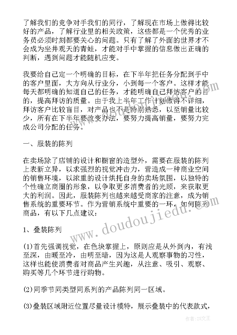 2023年大班春季学期月计划月份 春季大班学期工作计划(大全10篇)