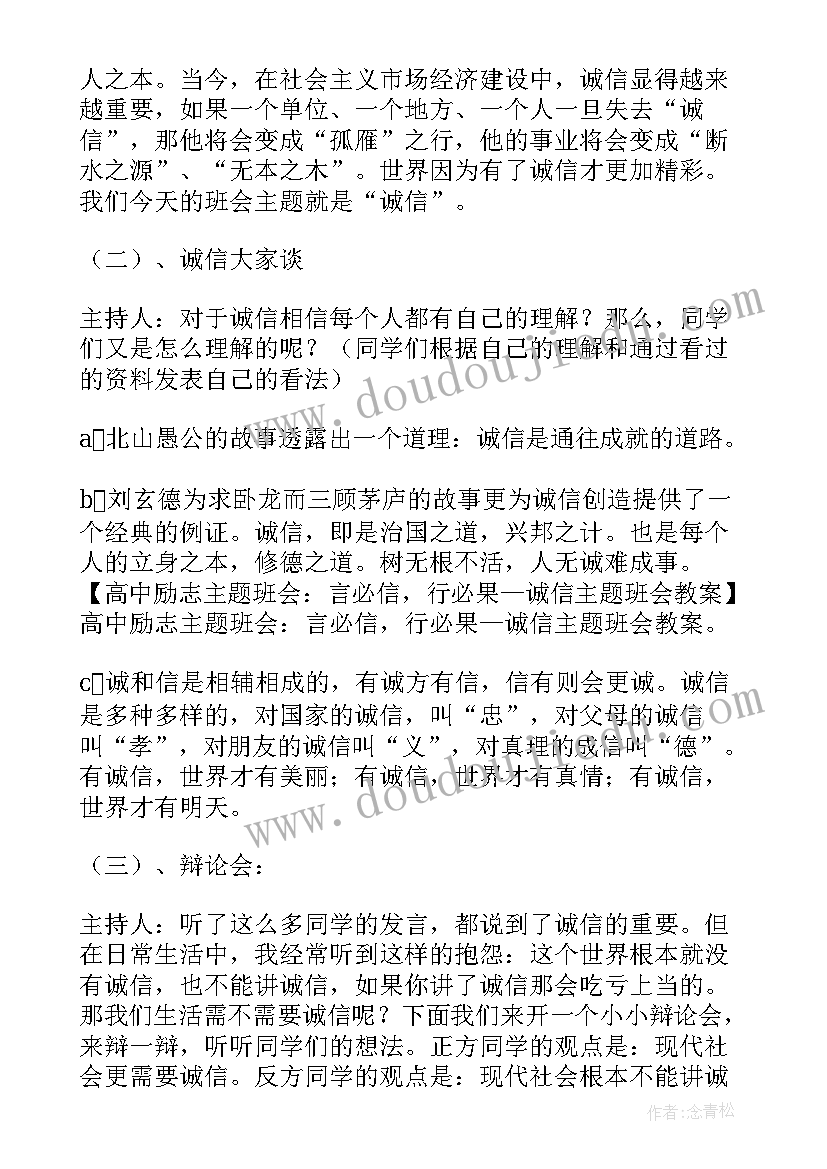 高校文化活动班会内容 高校班会活动方案(优秀5篇)