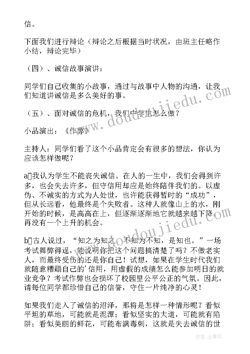 高校文化活动班会内容 高校班会活动方案(优秀5篇)