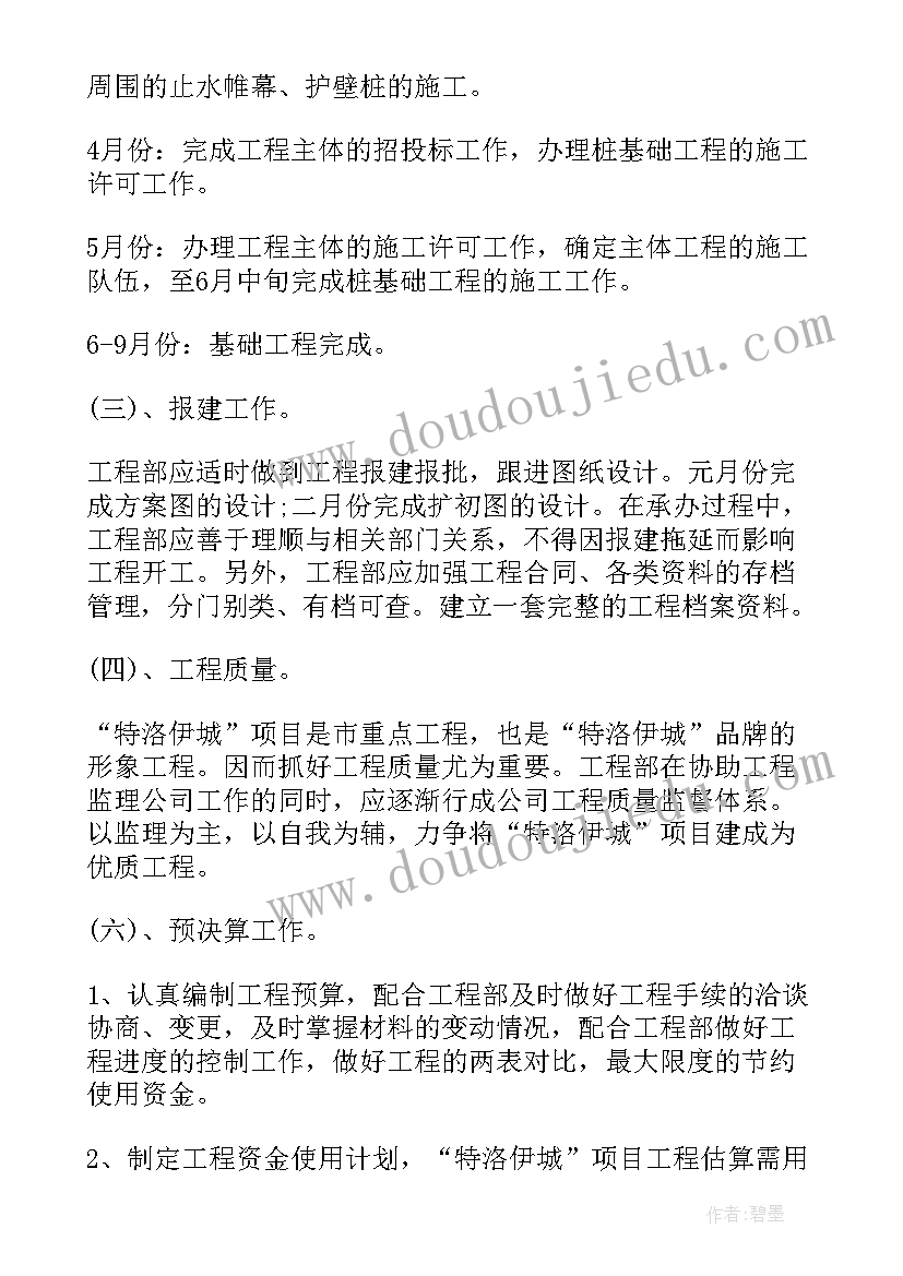 最新房产中介月度工作总结计划(优质9篇)