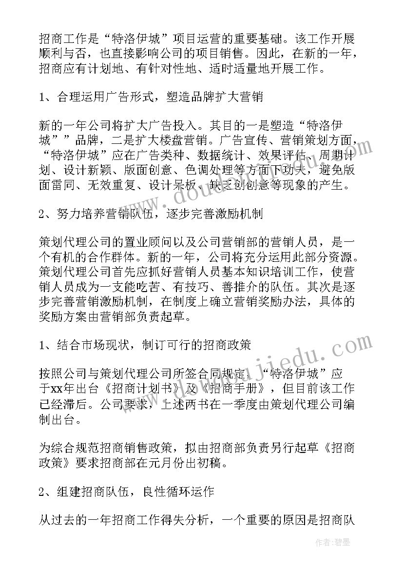 最新房产中介月度工作总结计划(优质9篇)