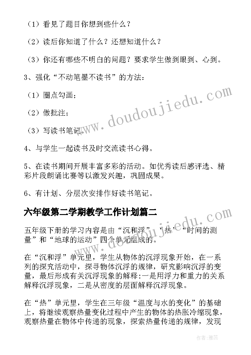 2023年实践活动成果展示课教案(通用10篇)